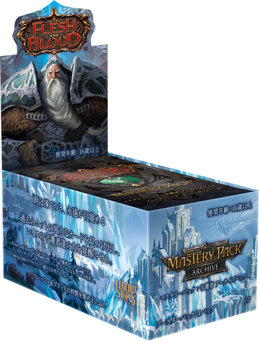 Mastery Pack Archive: Guardian JAPANESE Language
